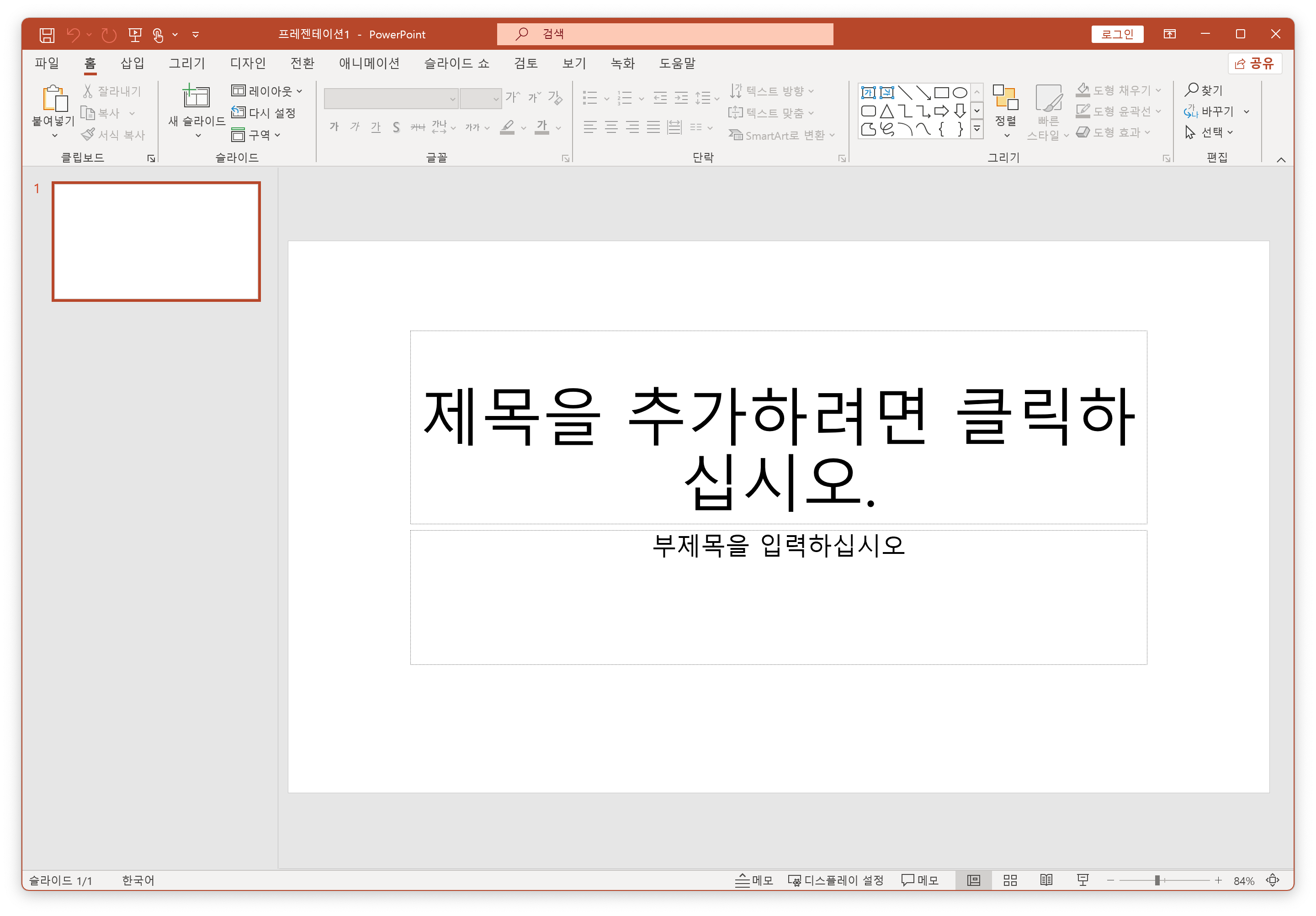 리본 영역이 줄어들었다.