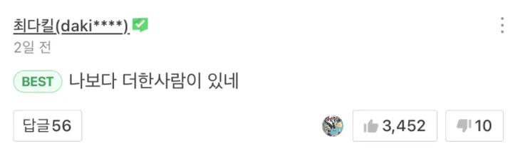 daily_251228_어질어질한_웹툰_억만무림_2