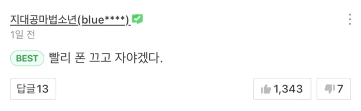daily_251228_어질어질한_웹툰_억만무림_3