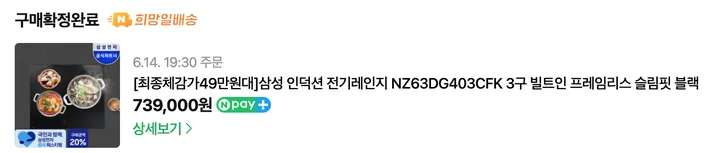 daily_260614_인덕션_교체