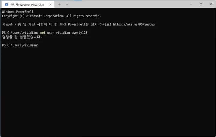 notes_210706_윈도우10_PIN_로그인_후_암호변경에서_암호가_기억나지_않을_때_1