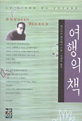 reviews_050114_책_여행의_책_1
