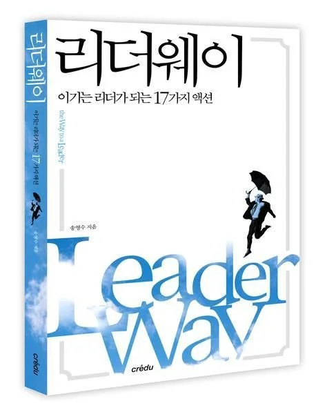 리더웨이 표지