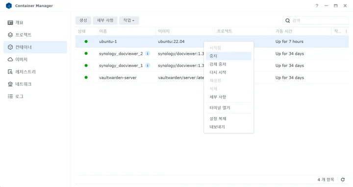 터미널 열기