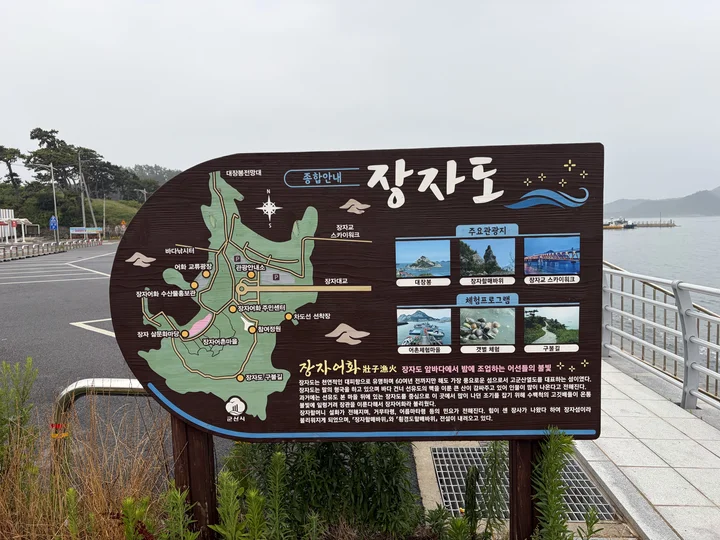 travel_260703_차박_군산_새만금_장자도_5