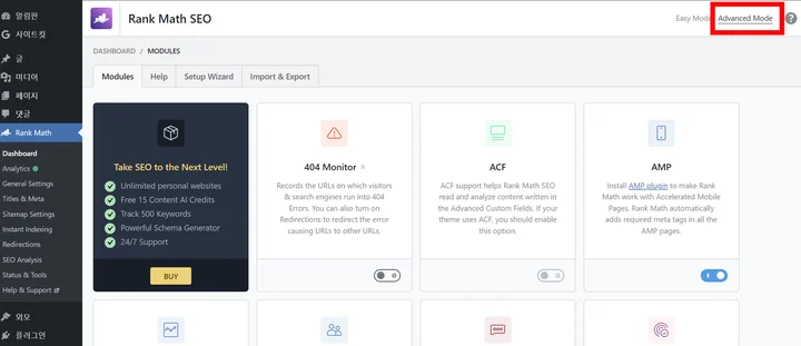 관리자 페이지에서 Rank Math 선택 후, Advanced Mode 클릭