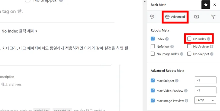 Rank Math 플러그인에서 개별 포스트에 NOINDEX 선택 가능하다