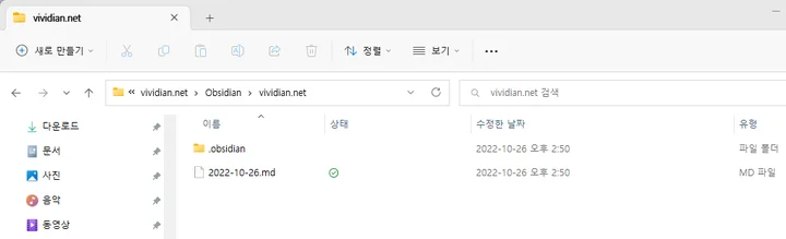 사용자 PC에 시놀로지 드라이브 클라이언트를 설치한 화면