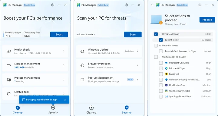 PC Manager 프로그램 실행 화면