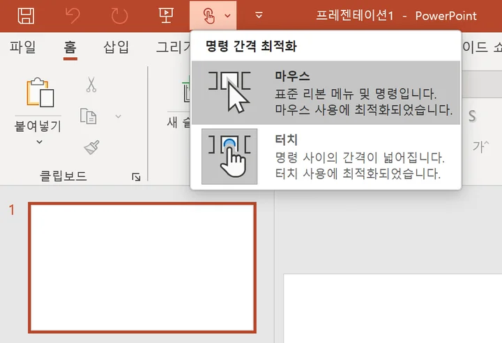 명령 간격 최적화 메뉴에서 마우스 선택