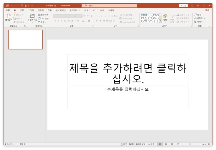 리본 영역이 줄어들었다.
