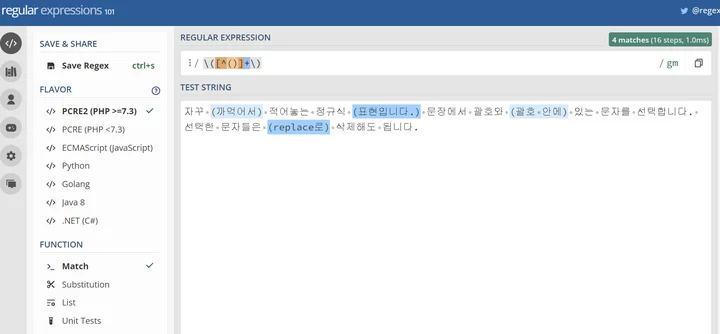 정규식 사용 예제