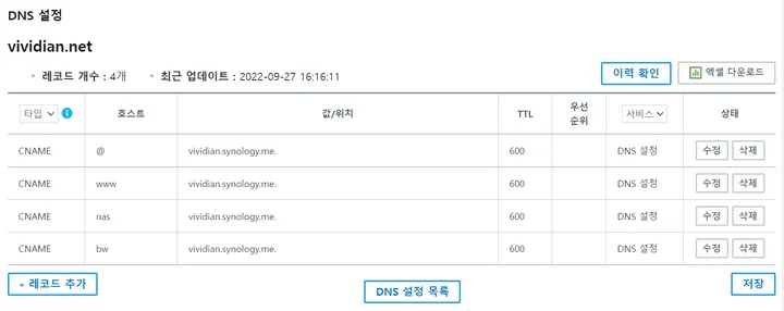 가비아 도메인 DNS 설정