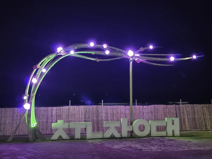 춘장대 해수욕장